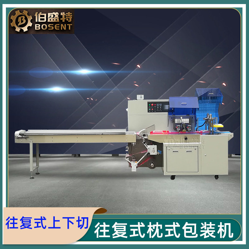 凉皮打包机 陕西凉粉盒粉含料包自动包装机 350往复式插脚包装机