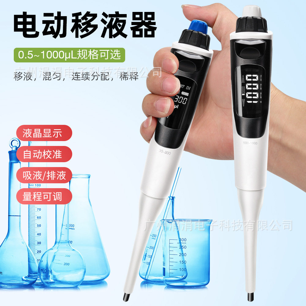 新款电动移液器0.5-1000μL多规格量程液晶显示多功能电动移液枪,工业油品/胶粘/化学/实验室用品,移液工作站,淘宝优惠券,粉丝福利购,淘宝优惠卷