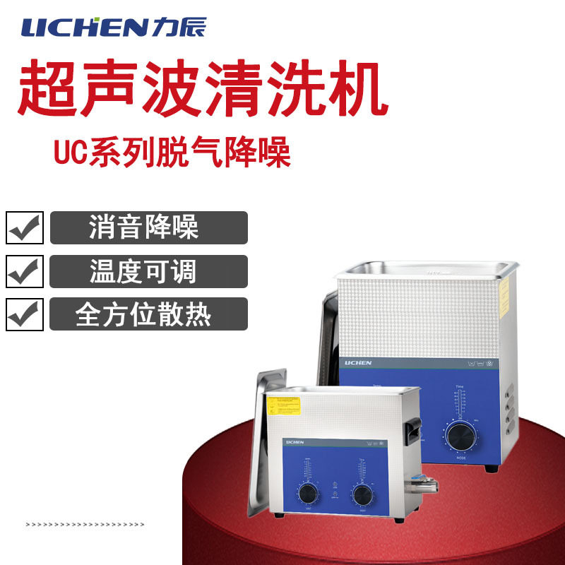 力辰超声波清洗机眼镜首饰零件线路板实验室牙科工业大容量清洁器,五金/工具,超声波清洗设备,淘宝优惠券,粉丝福利购,淘宝优惠卷