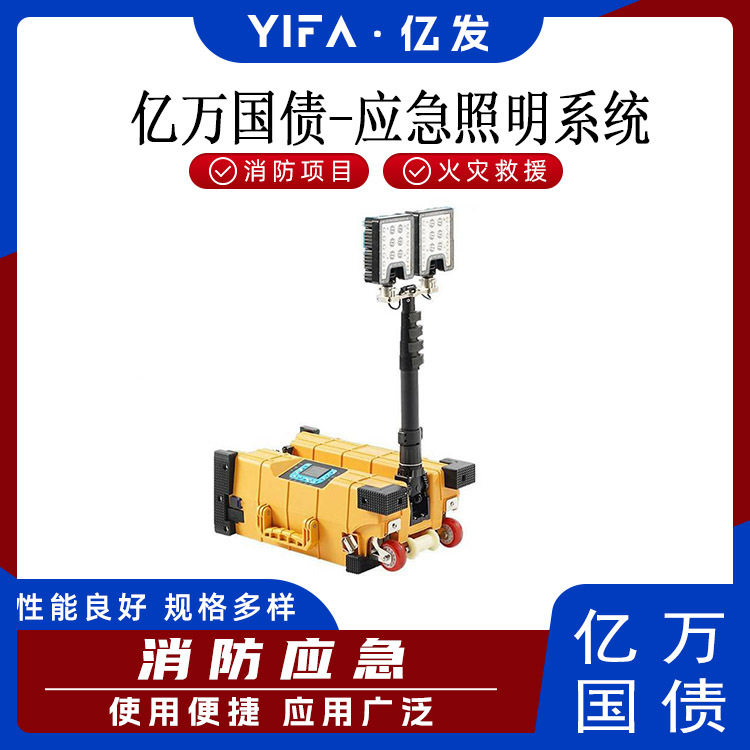 应急照明系统基层防灾救援照明灯便携式应急强光灯
