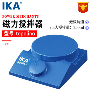 德国IKA便携式小型磁力搅拌器topolino/lab disc/Color Big Squid