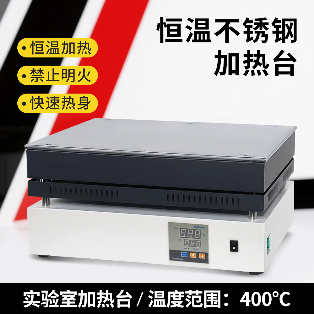 电热恒温加热板  数显实验室预热平台电热板 智能热处理干燥仪,五金/工具,电热工具,淘宝优惠券,粉丝福利购,淘宝优惠卷