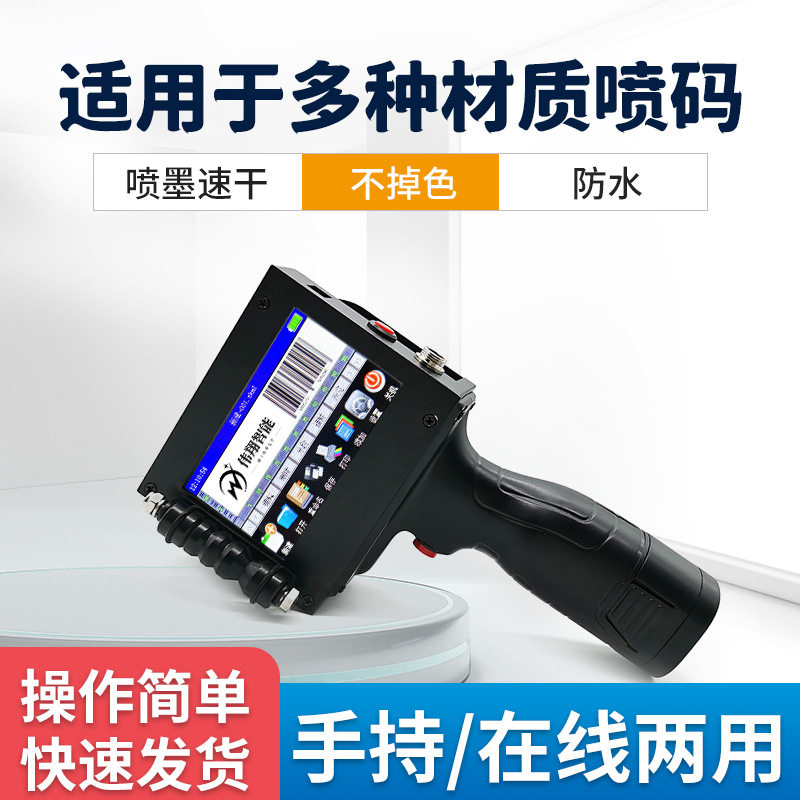 厂家直供油墨打码机食品布料生产日期塑料袋印字小型手持喷码机,五金/工具,打标机/打码机/喷码机,淘宝优惠券,粉丝福利购,淘宝优惠卷