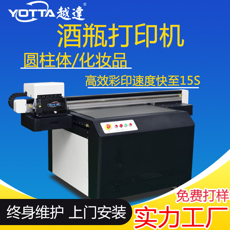 小型酒瓶uv印刷机不规则圆柱体酒瓶包装打印机白瓶喷绘机深圳厂家
