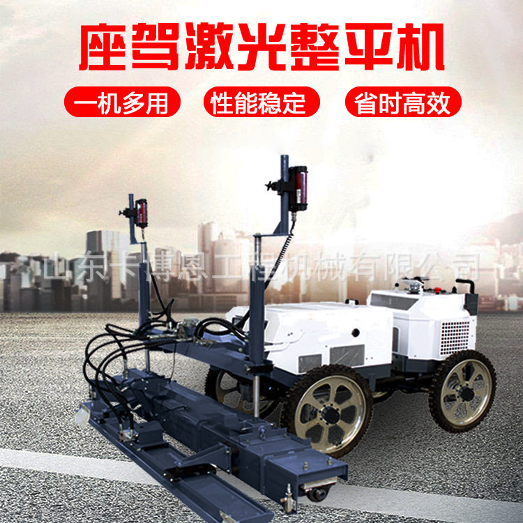 激光整平机供应混凝土路面整平机全自动四轮座驾激光整平机
