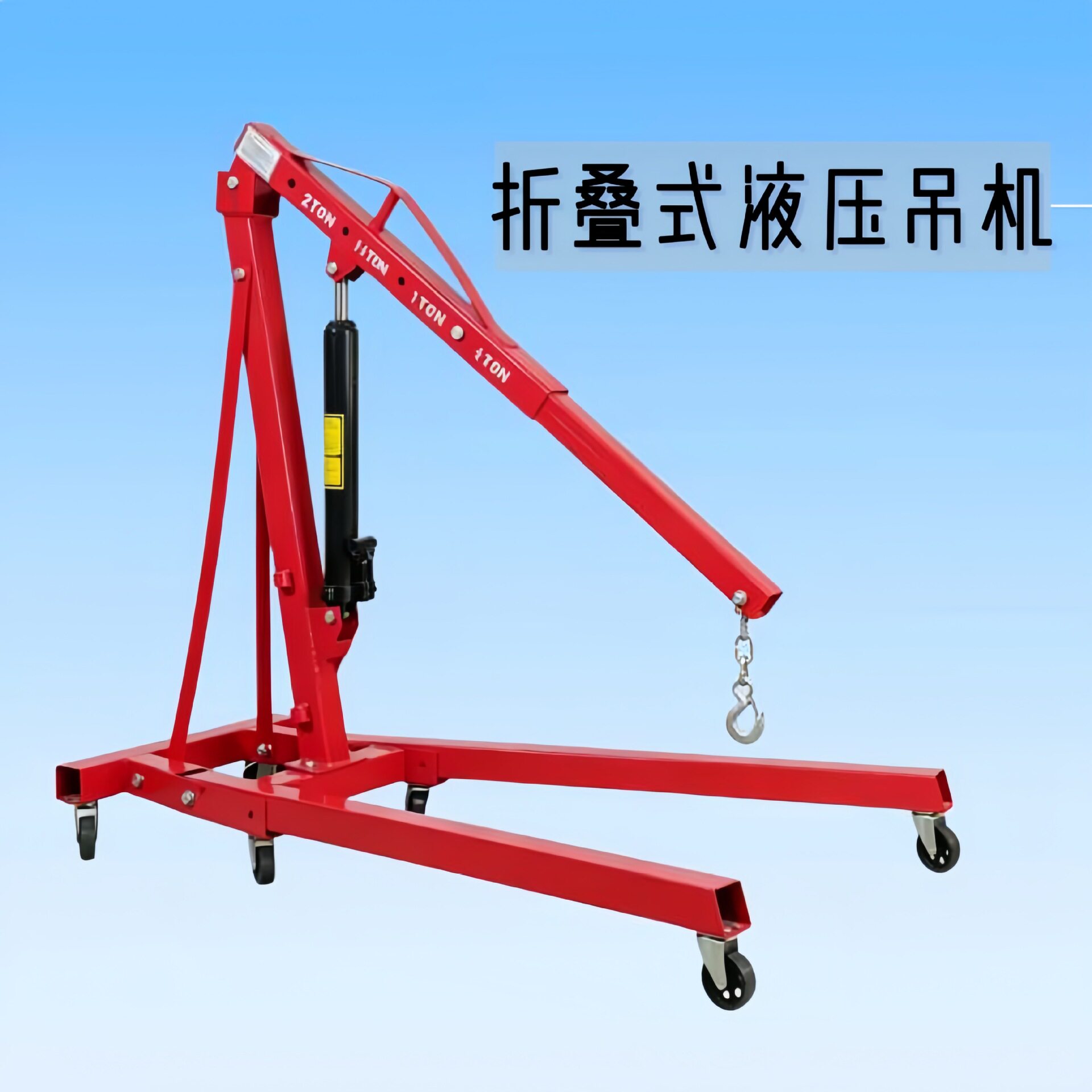 移动液压小吊机2吨3吨引擎吊架液压起重机便携手动汽修可折叠