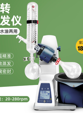 RE100-Pro旋转蒸发仪 旋转蒸发器 实验浓缩萃取 食品 过氧化值检