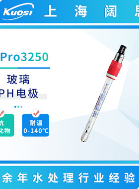 便携式pH电极InPro3250液态电解液预加压耐介质反渗ph传感器探头