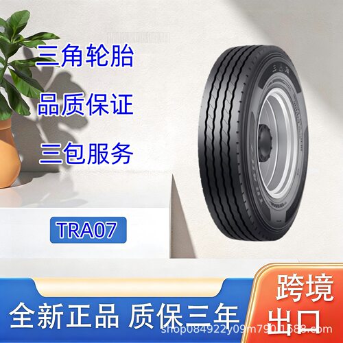 三角（Triangle）12R22.5TRA07花纹卡客车钢丝轮胎