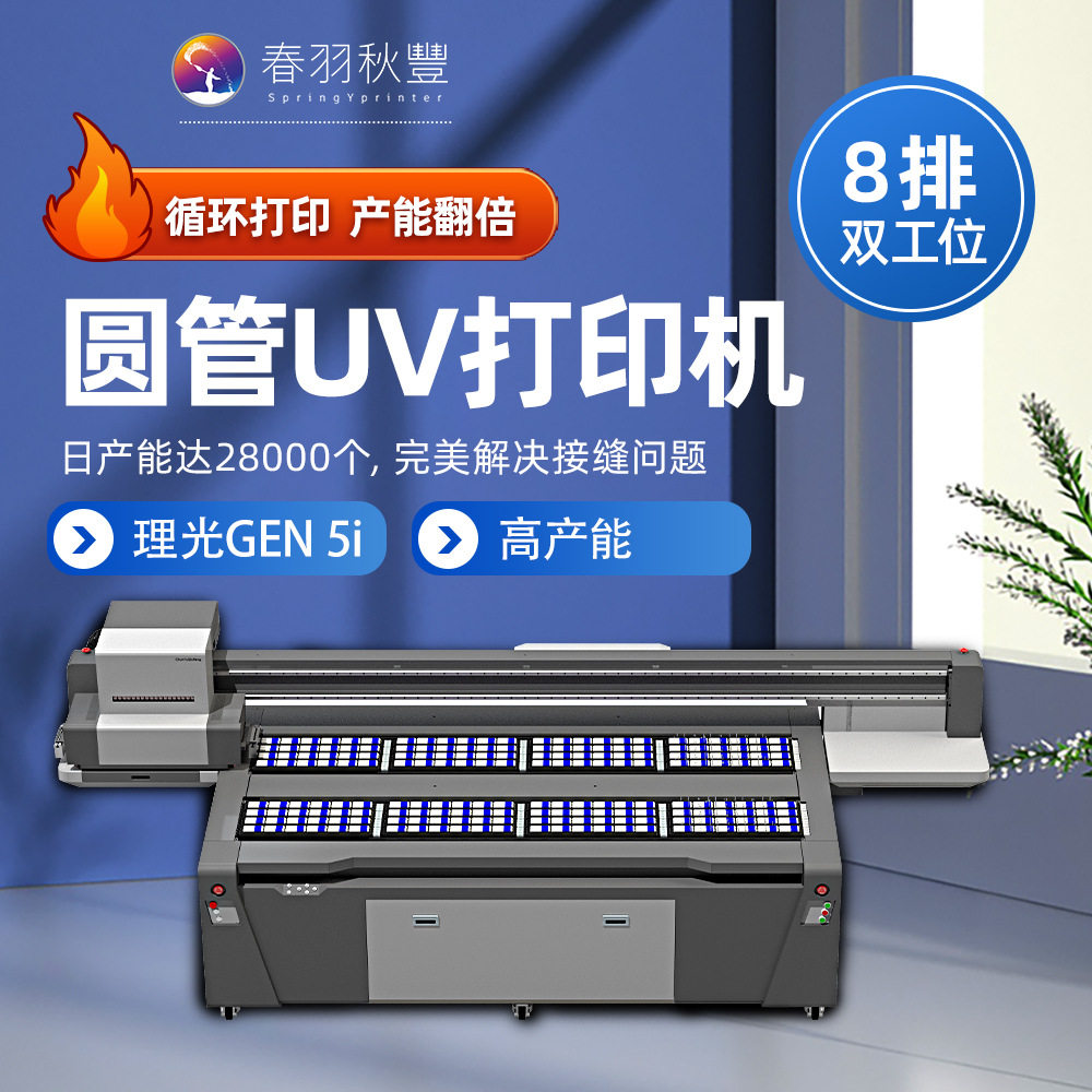 圆柱体UV打印机口红管眉笔小玻璃管玻璃瓶玻璃杯笔杆白酒瓶打印机