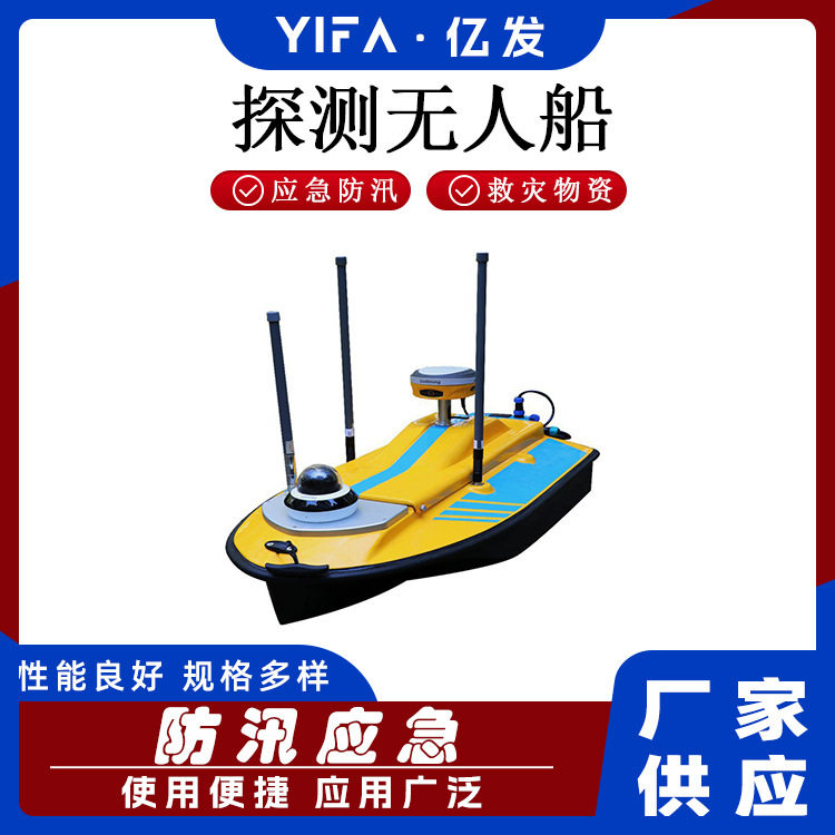 玻璃钢水下无人探测船只设备外壳测深船壳测绘碳纤维舰船模型
