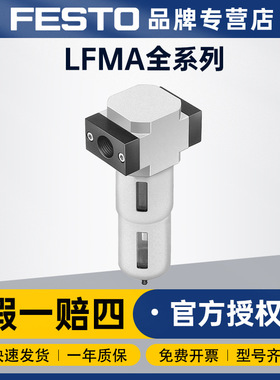 德国FESTO费斯托精细气动过滤器LFMBA-3/4-D-MAXI-DA过滤减压阀