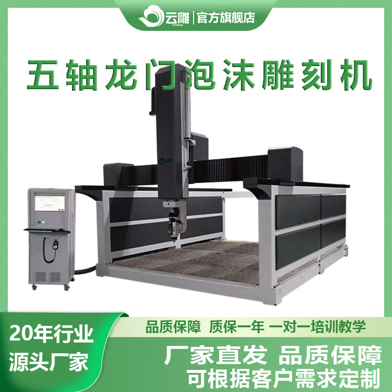 木模五轴联动加工中心游轮游艇行业消失模雕刻设备四轴雕刻机