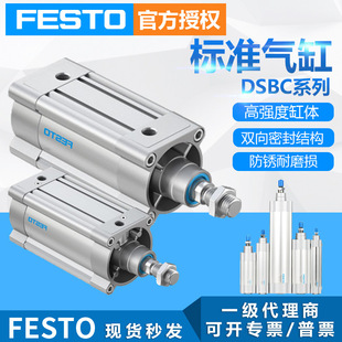 定制FESTO费斯托气缸小型气动DSBC-32-20-PPVA-N3标准活塞杆气缸