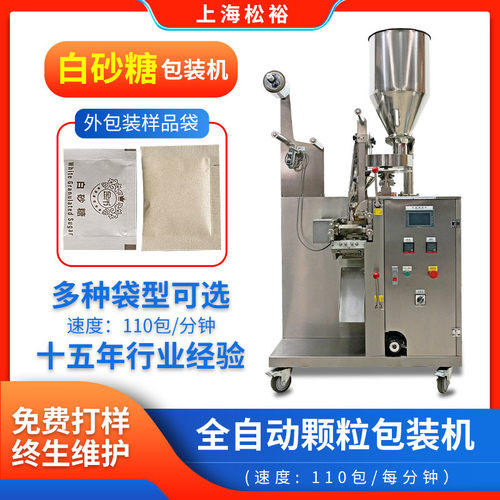 干燥剂包装机 活性炭包装机 硅胶干燥剂包装机 矿晶干燥剂包装机