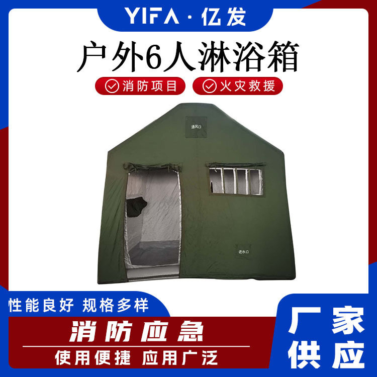 野外便携洗浴箱组6人户外沐浴箱组帐篷可移动式淋浴帐篷