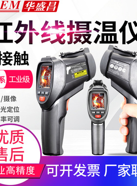 CEM华盛昌红外线摄像仪DT-9860/9862高精度可视图拍照视频测温仪