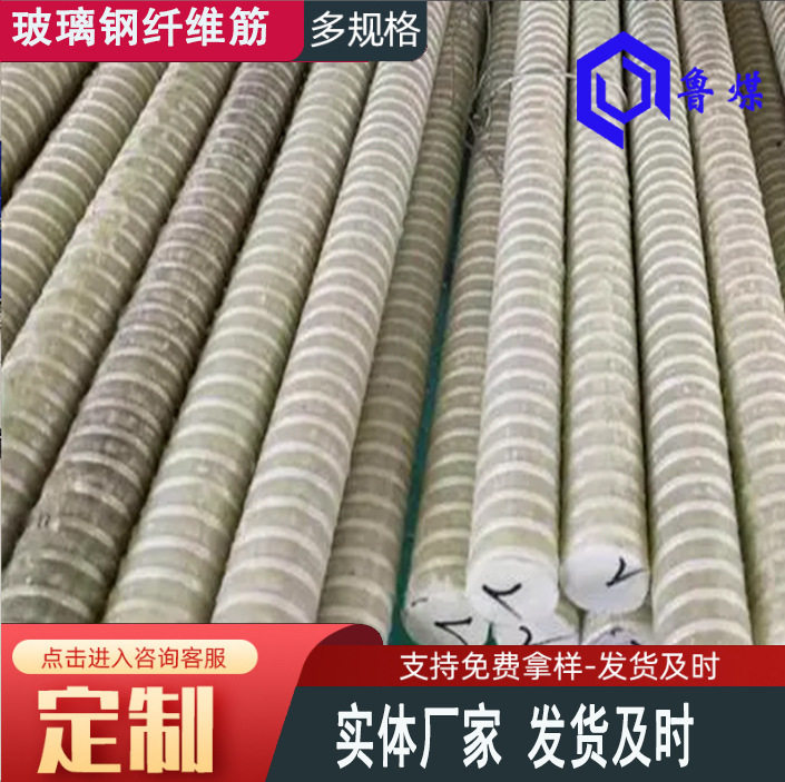 22mm玻璃纤维筋规格齐全GFRP 耐用玻璃钢锚杆