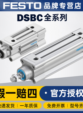 FESTO费斯托气缸小型气动DSBC-32-20-PPVA-N3可调标准活塞杆气缸