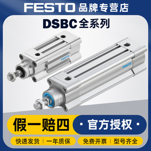 FESTO费斯托气缸小型气动DSBC-32-20-PPVA-N3可调标准活塞杆气缸