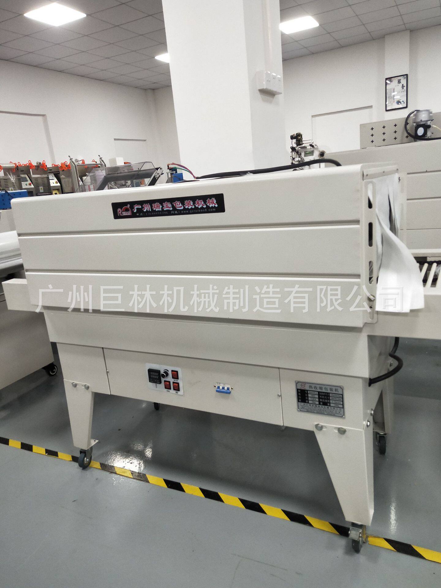 【厂家】BS-4525型热收缩包装机热封机收缩化妆品封膜机现货供应