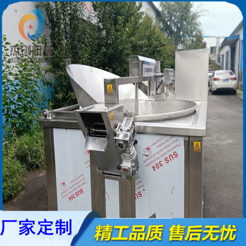 鸭脖油炸机器自动上料出料鸭翅油炸锅休闲食品鸡爪油炸设备