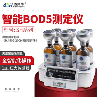 实验室微生物分解测定仪全智能化操作 860型BOD5测定仪 盛奥华