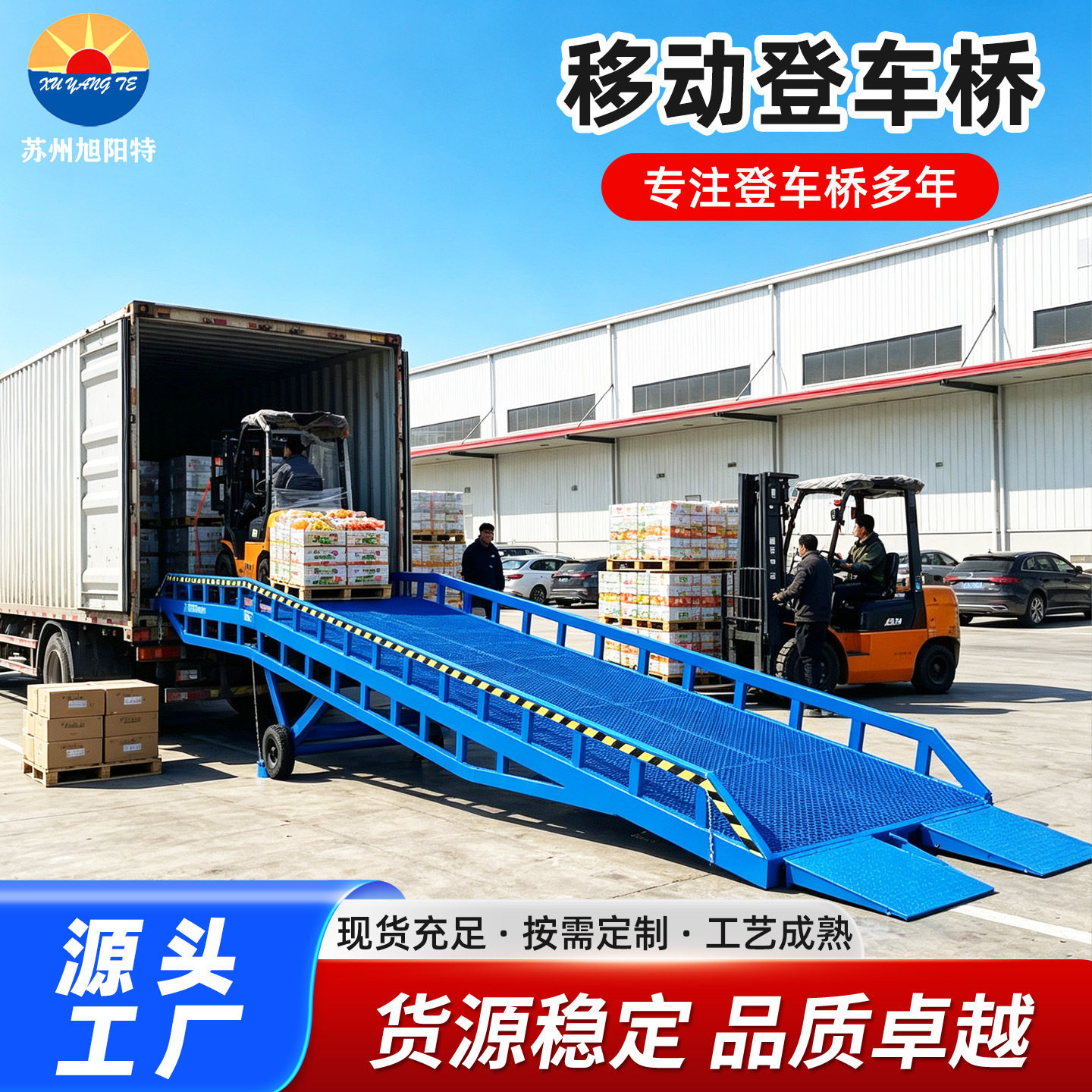 工厂直供移动式液压登车桥仓库集装箱叉车装卸平台移动式登车桥