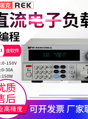 美瑞克电子负载RK8511/8512/9714B/9713可编程直流负载仪150/300W