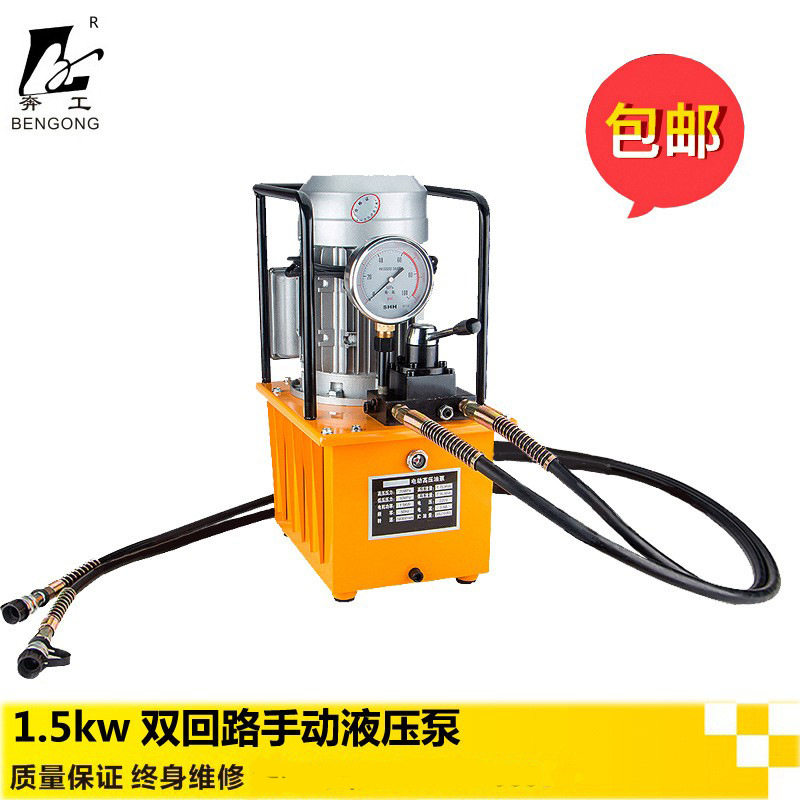 1.5KW千瓦双回路超高压电动泵 液压泵站 油压站 液压油泵 电动泵,五金/工具,液压机/油压机,淘宝优惠券,粉丝福利购,淘宝优惠卷