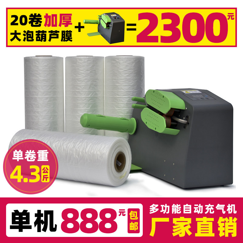 气泡袋缓冲充气机气垫葫芦膜加厚双层防震缓冲枕填充打包快递包装
