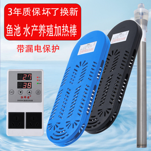 大型淡海水鱼池鱼缸大功率加热棒钛管水产养殖虾池海鲜加温恒温棒