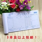 费用报销费单 通用会计用品粘贴单费用报销审批单财务记账凭证单