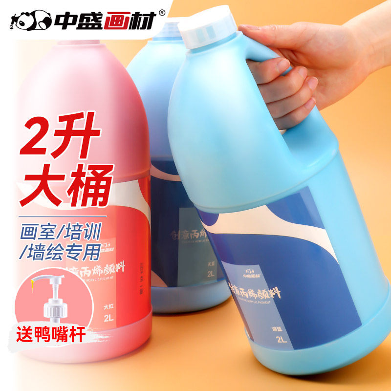 中盛画材 丙烯颜料纺织颜料丙烯画不掉色防水流体画染料画画墙绘