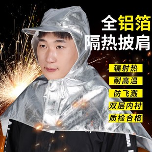 佳护 头戴铝箔披肩帽耐高温隔热铝箔隔热防火花冶炼面罩钢厂面罩