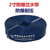 2寸50防爆水带耐高压蓝水带加厚水管输水排水管农用排灌溉抽水管