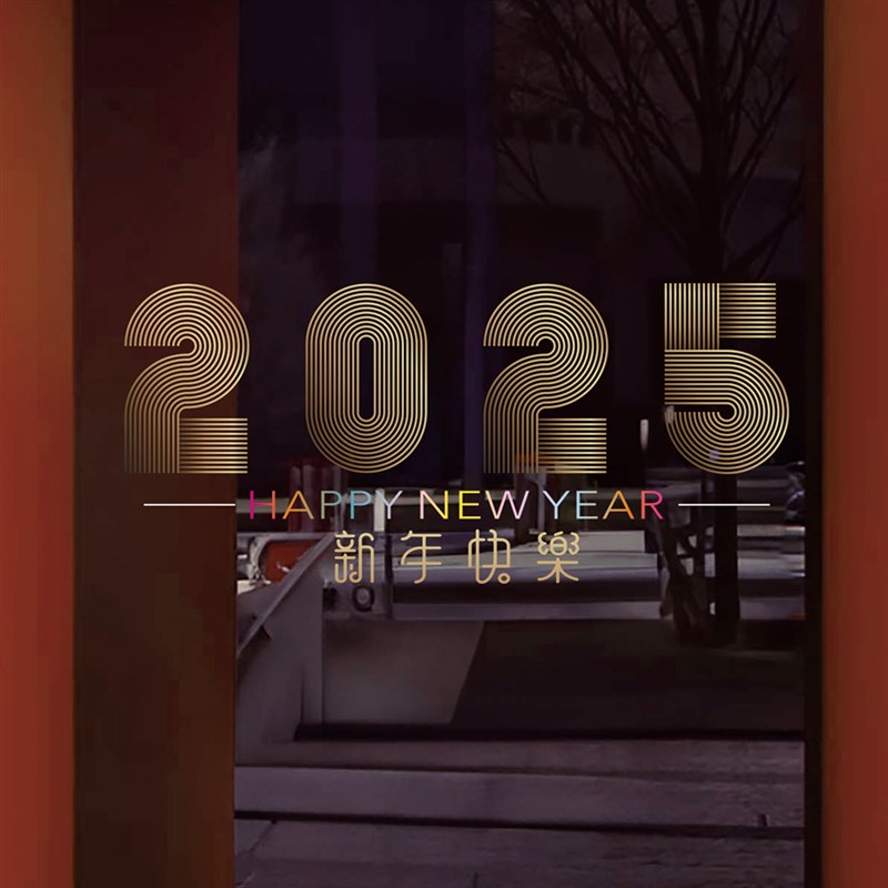 2025新年贴纸春节静电贴画龙年创意橱窗贴装饰窗花氛围场景玻璃贴