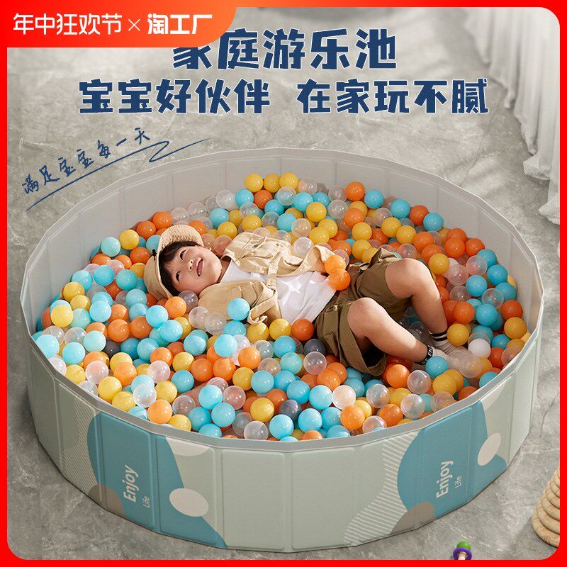 儿童海洋球池围栏家用波波球无毒可啃咬宝宝室内决明子彩色玩具池