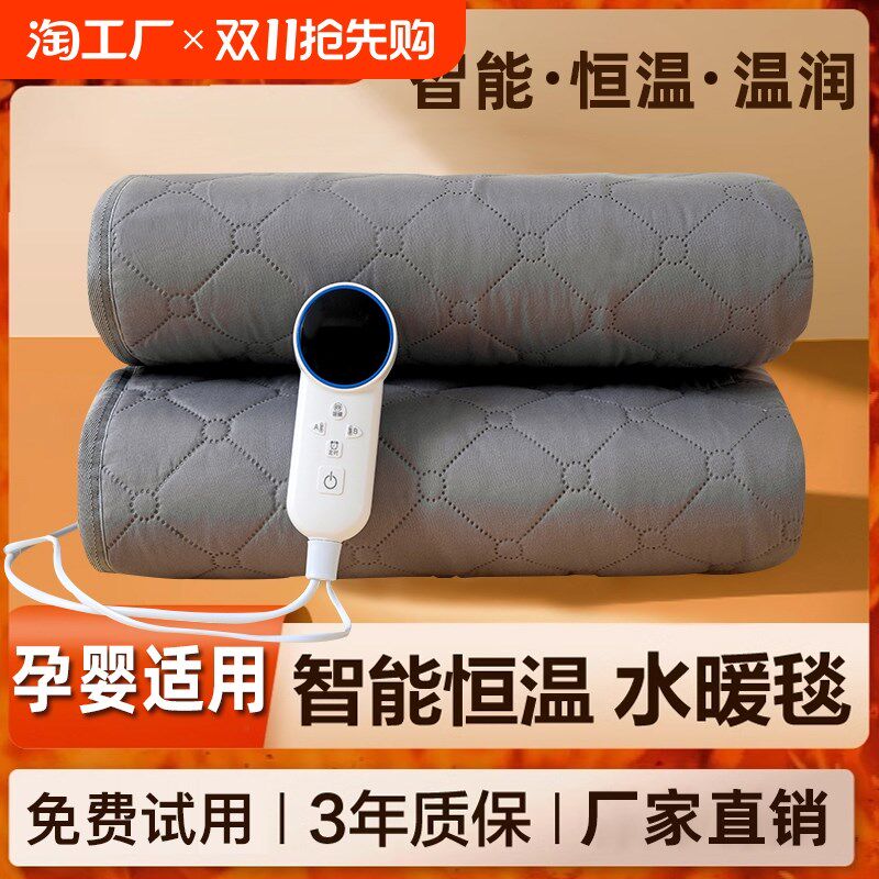 水暖电热毯双人双控安全智能家用恒温水暖毯宿舍单人水循环电褥子