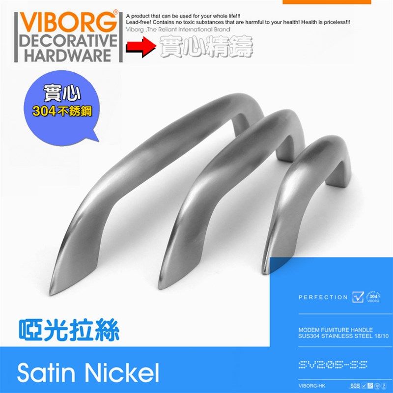 域堡 304不锈钢精铸拉手厨柜拉手衣柜抽屉家具把手SV205,基础建材,小拉手,淘宝优惠券,粉丝福利购,淘宝优惠卷
