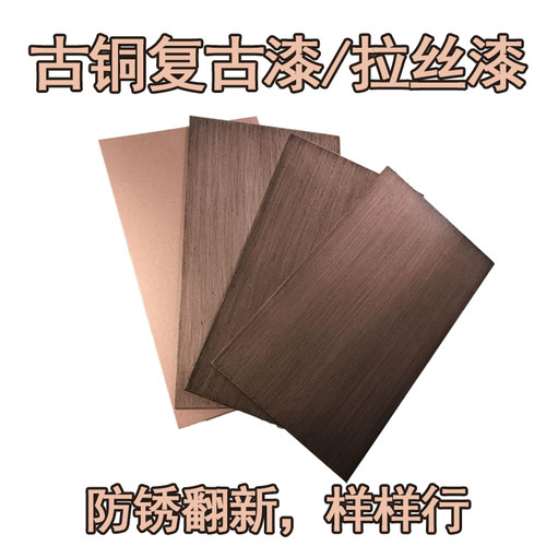 古铜色漆油漆金属大门栏杆水性防锈漆防腐漆仿铜拉丝防盗门翻新