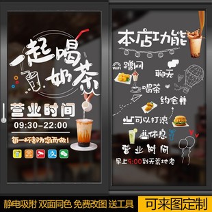 营业时间贴纸文字奶茶店铺创意玻璃门贴欢迎光临橱窗个性装饰定制