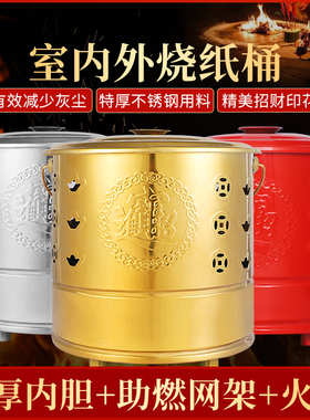 不锈钢加厚烧纸桶烧金桶拜神烧香纸钱筒化元宝家用无烟焚烧炉铁桶