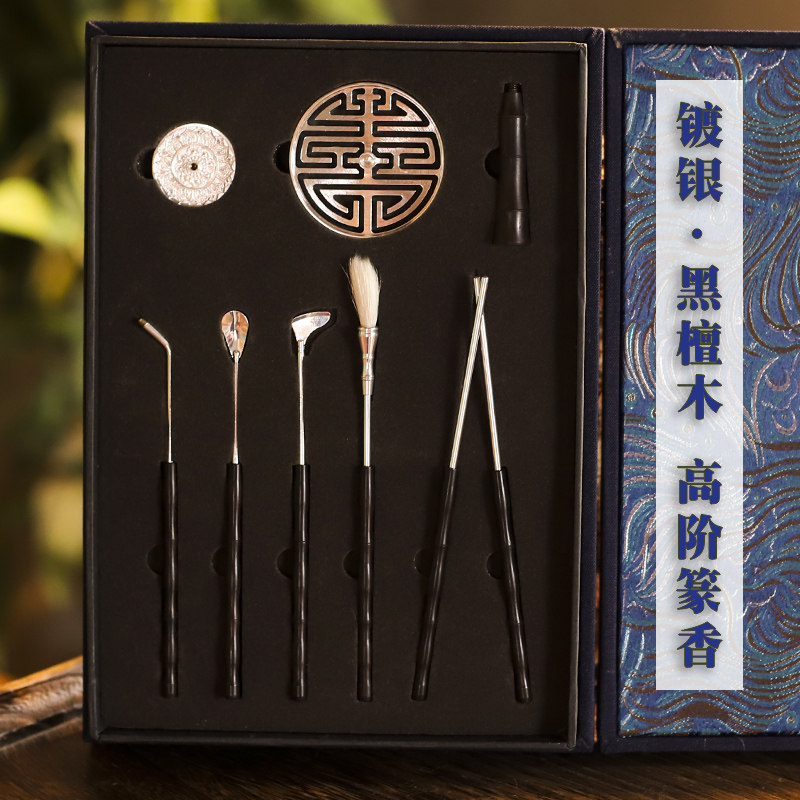 黑檀木黄铜镀银香道套装工具用品香熏炉香篆灰压铲勺打拓用具礼盒,家居饰品,香篆,淘宝优惠券,粉丝福利购,淘宝优惠卷