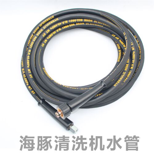 原装海豚HT2.2S/ht2.5s等高压清洗机高压出水管帆布钢丝管皮管