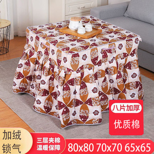 80x80烤火罩加绒加厚烤火桌子正方形电暖炉罩四方桌烤火炉桌罩套