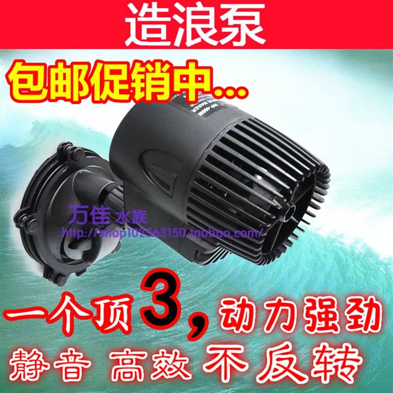 松宝鱼缸 水族箱 造浪泵 造流泵 冲浪泵 迷你静音造浪器 打浪泵