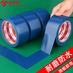 蓝色PVC地板胶带强力高粘度无尘车间仓库区域划线区分警示警戒地