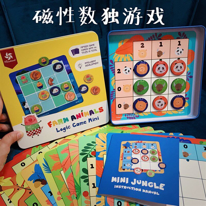 锻炼逻辑思维铁盒装磁力数独游戏棋儿童益智早教桌游旅游便携