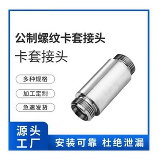 圆柱过板接头1C